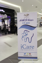 انطلاقة قوية لحملة &quot;أنا أهتم&quot;